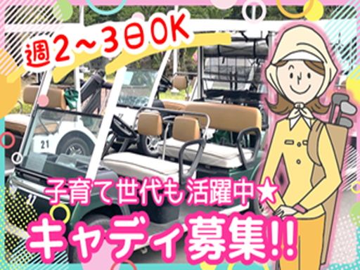 福岡カンツリー倶楽部