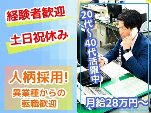 高瀬物産株式会社　福岡支店