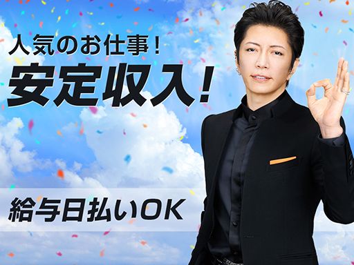 株式会社　フルキャスト　九州支社　大分営業課/BJ0501M-7G
