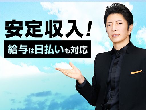 株式会社　フルキャスト　九州支社　鹿児島営業課/BJ0501M-6K