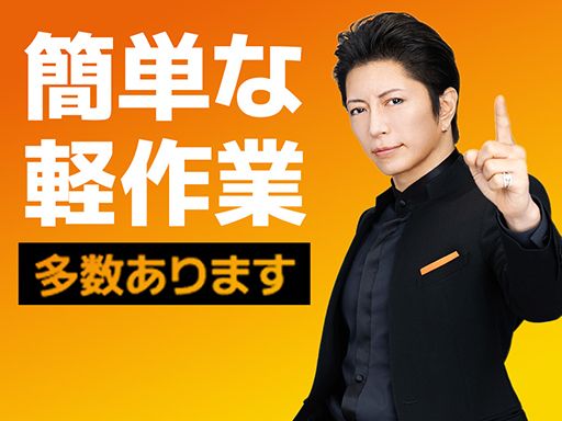 株式会社　フルキャスト　九州支社　福岡天神営業課/BJ0501M-1L