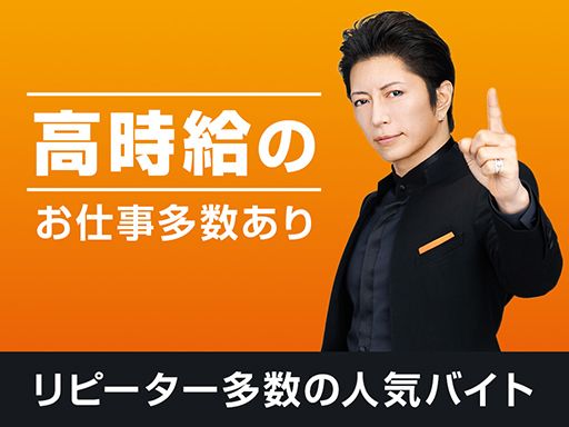 株式会社　フルキャスト　九州支社　福岡天神営業課/BJ0501M-1S