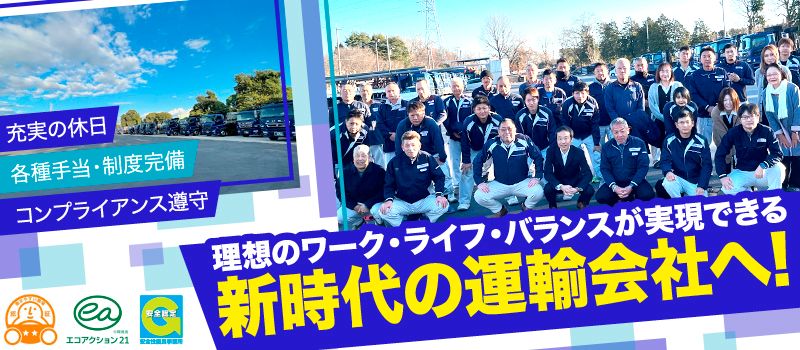 八洲運輸株式会社 八洲運輸株式会社