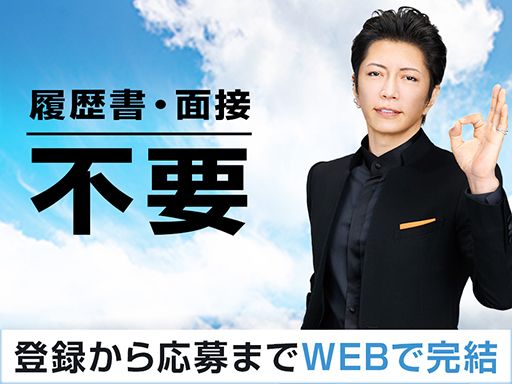 株式会社　フルキャスト　九州支社　佐賀営業課/BJ0501M-52X