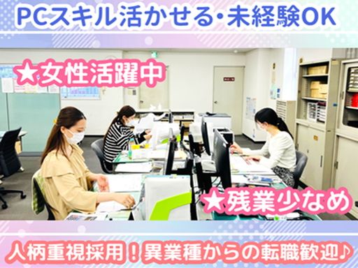 高瀬物産株式会社　福岡支店