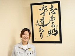 株式会社 勇志(イサミ)