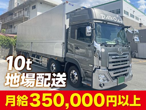 有限会社 大倖