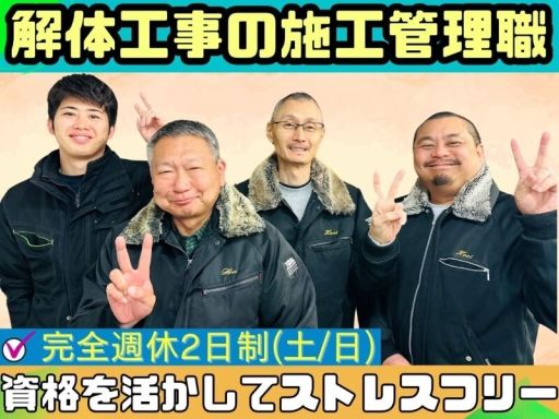 豊栄開発株式会社