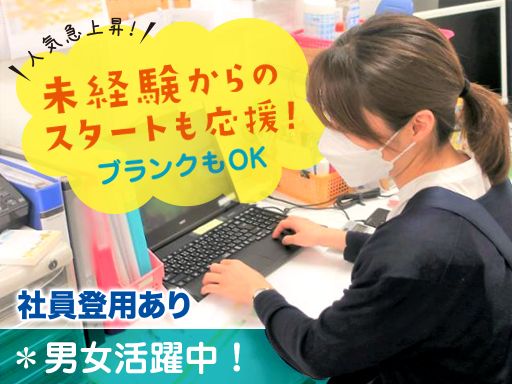 シダックス大新東ヒューマンサービス株式会社