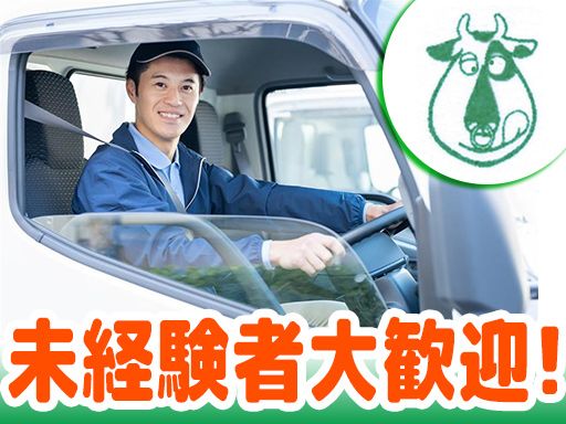 長谷川畜産株式会社