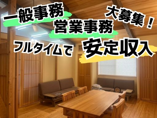 二宮建装株式会社