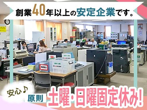 株式会社　小見山商事　本社