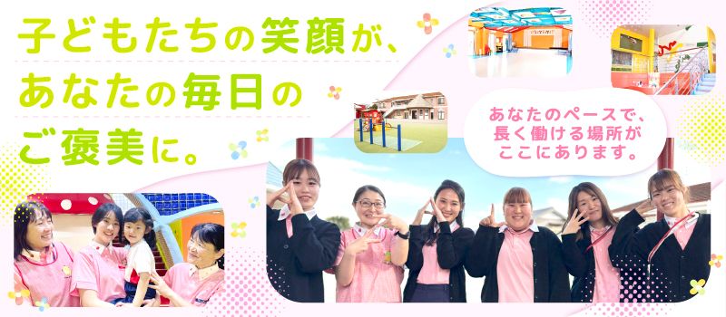 学校法人アゼリー学園 なぎさ幼稚園 学校法人アゼリー学園 なぎさ幼稚園