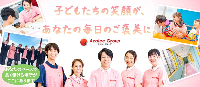 学校法人アゼリー学園　なぎさ幼稚園