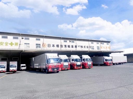 日本梱包運輸倉庫株式会社 門司営業所
