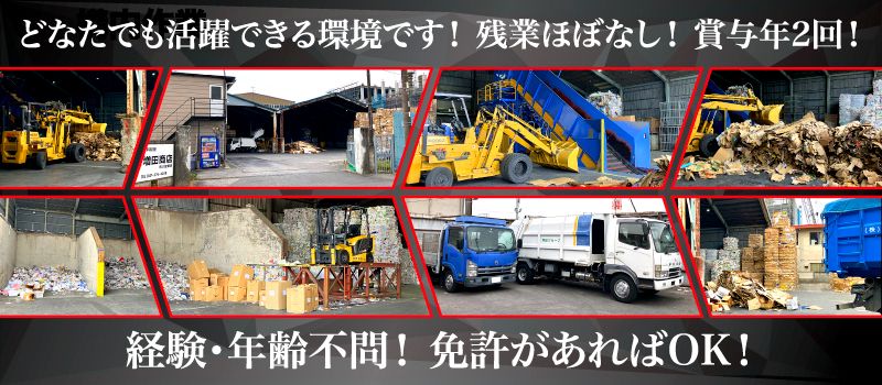 株式会社増田商店 株式会社増田商店