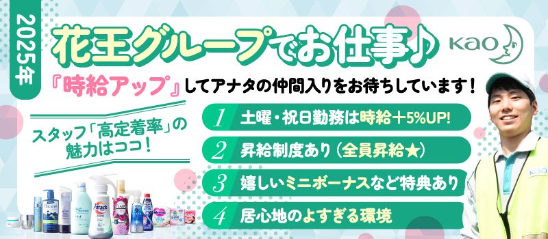 花王ロジスティクス株式会社 石狩LC 花王ロジスティクス株式会社 石狩LC