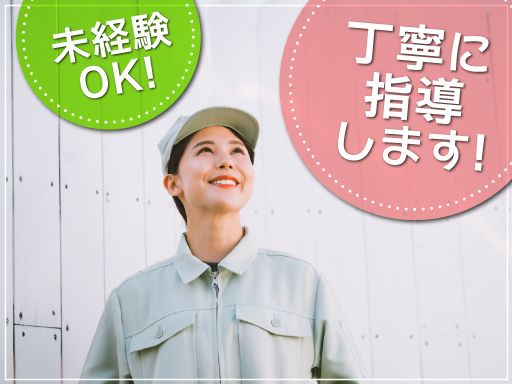 株式会社プラスプランニング