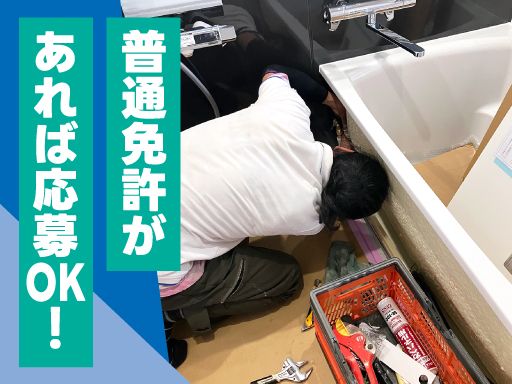 株式会社　慧心産業
