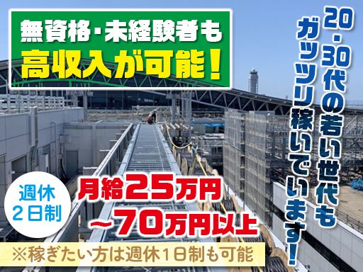 株式会社EVISU電設　泉州支店
