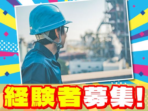 株式会社山悠（ヤマユウ）工業