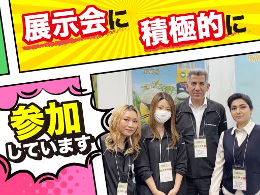 株式会社スパイスハウス