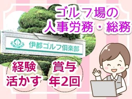 伊都ゴルフ倶楽部