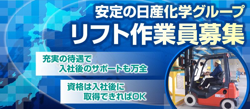 株式会社NBリソース千葉 株式会社NBリソース千葉