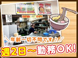 株式会社　柏屋倉石商店