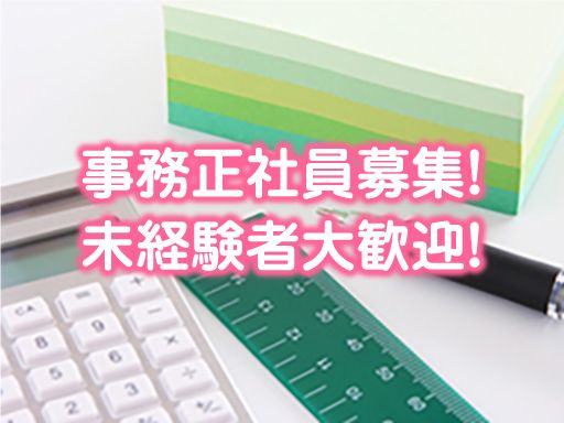 （有）エーダッシュオート/【自動車工場の一般事務】未経験歓迎◆経験者優遇◆女性活躍中