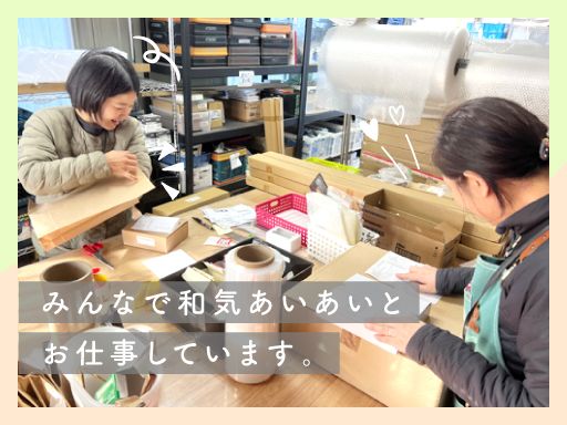 株式会社グリーンディア