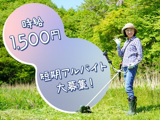 株式会社ほのぼのサービス