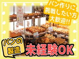 JAむなかた　米粉パン工房「姫の穂」