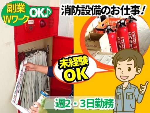 株式会社博防