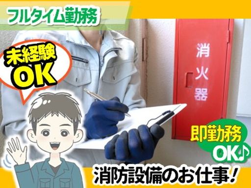 株式会社博防