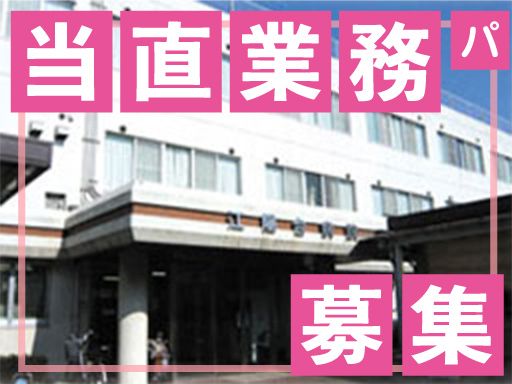 医療法人社団江陽会　江陽台病院