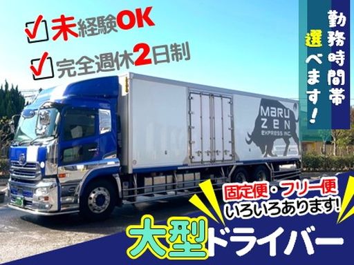マルゼン レックス株式会社