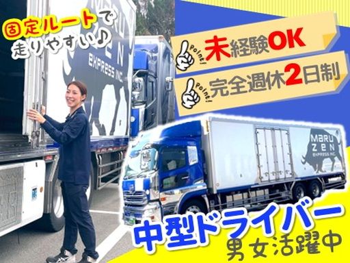 マルゼン レックス株式会社