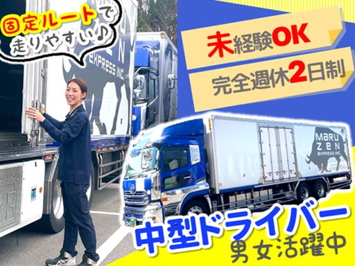 マルゼン レックス株式会社