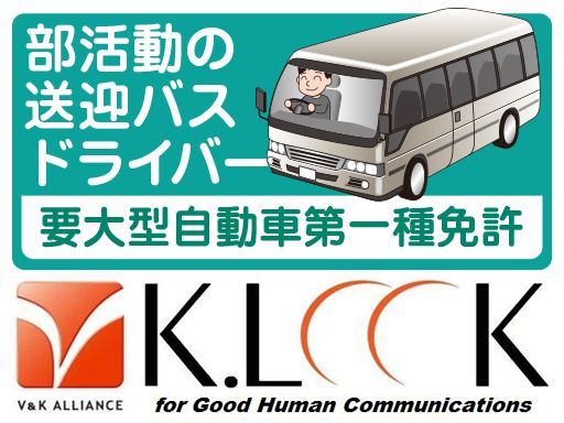 株式会社ケイルック