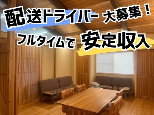 二宮建装株式会社