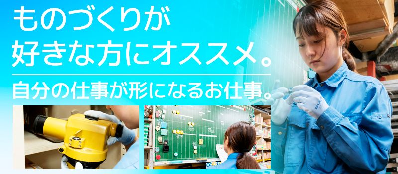 株式会社　淑崎工業　［スチール棚各種組立］