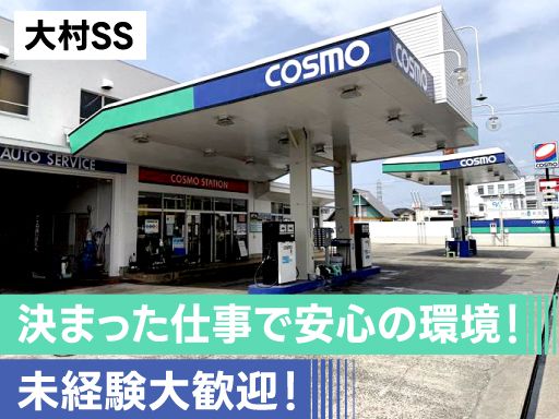 渥美石油株式会社