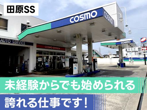 渥美石油株式会社