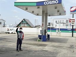 渥美石油株式会社 渥美石油株式会社