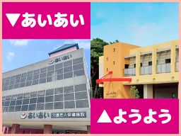 医療法人 幕内会 ／ 社会福祉法人 地域福祉会