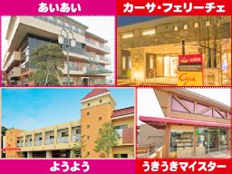 医療法人 幕内会 ／ 社会福祉法人 地域福祉会