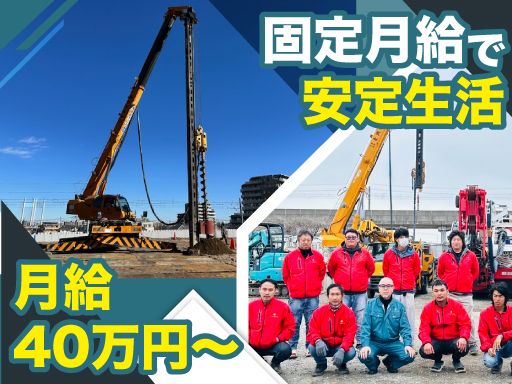 影向興産株式会社