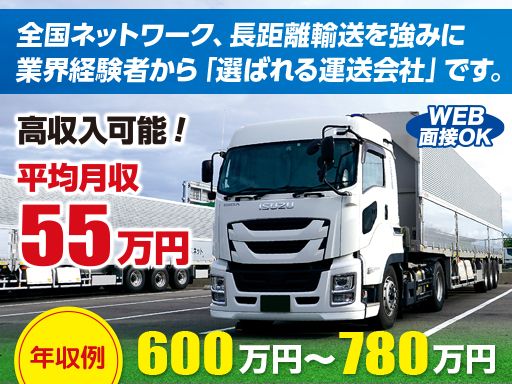 株式会社 日本トランスネット　福岡営業所