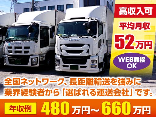 株式会社 日本トランスネット いわき営業所 株式会社 日本トランスネット いわき営業所